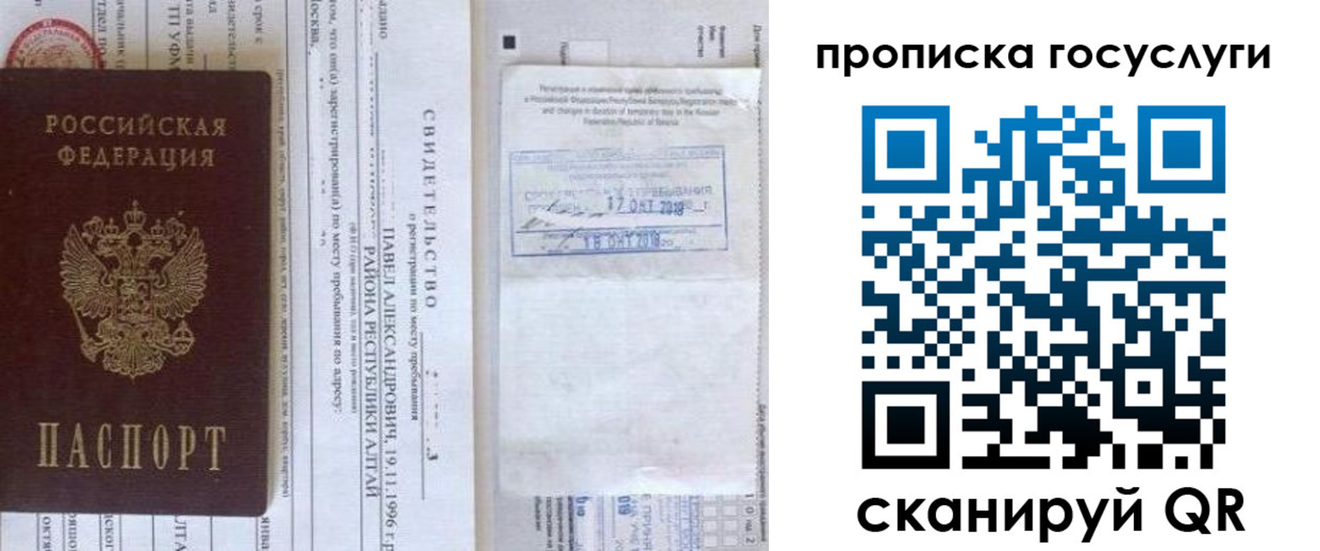 временная регистрация купить в Торопеце