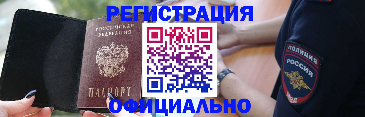 прописка для кредита в Торопеце