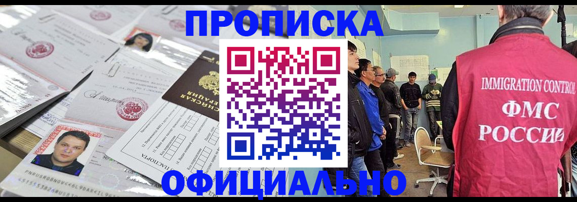 временная регистрация в Торопеце