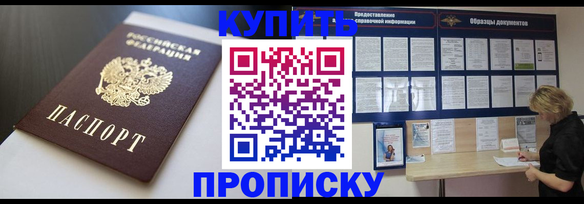 прописка гарантия в Торопеце