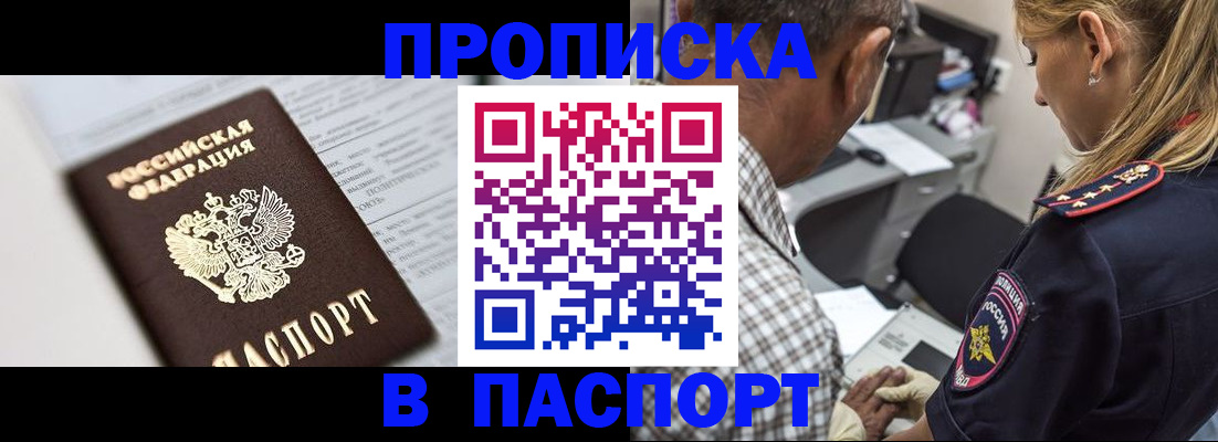 временная регистрация в Торопеце