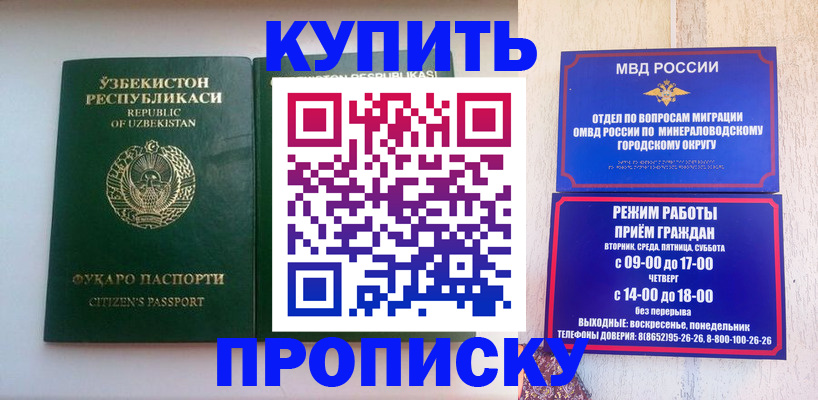 прописка регистрация в Торопеце