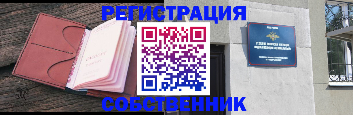 прописка регистрация в Торопеце